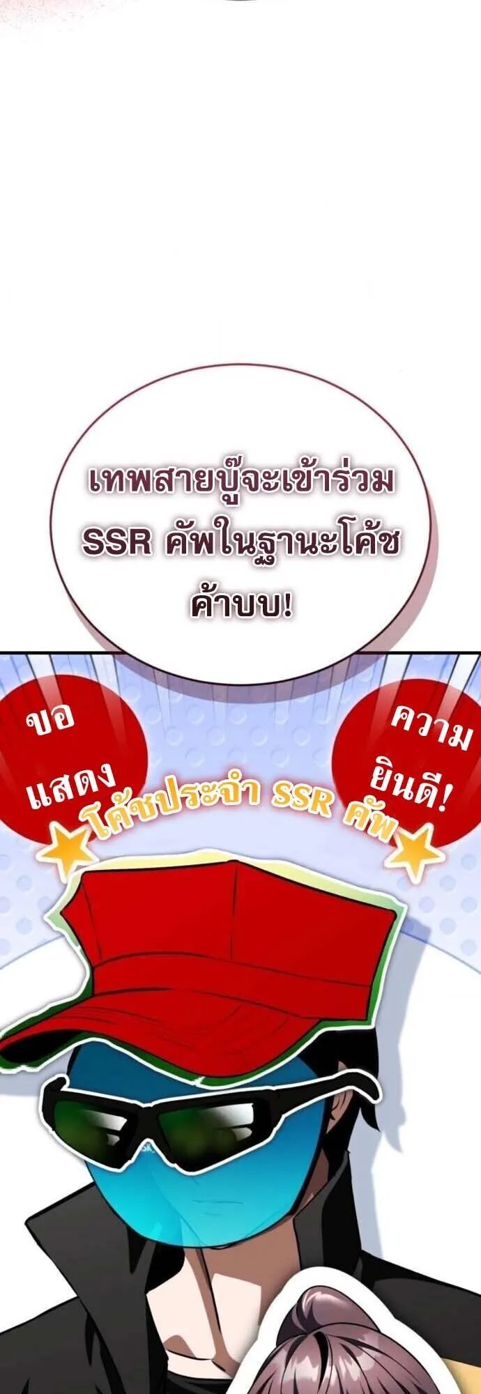 Echoes of the Reverse Planet ตอนที่ 15 หน้า 18