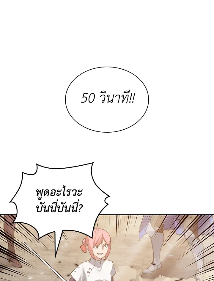Overgeared ตอนที่ 267 หน้า 131