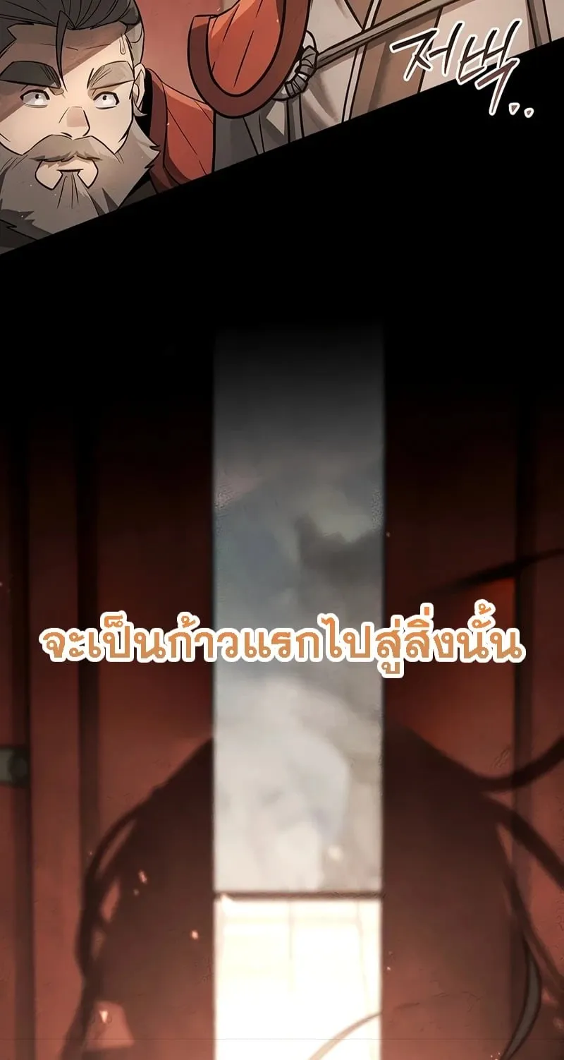 The Great Heavenly Demon Sovereign ตอนที่ 1 หน้า 132
