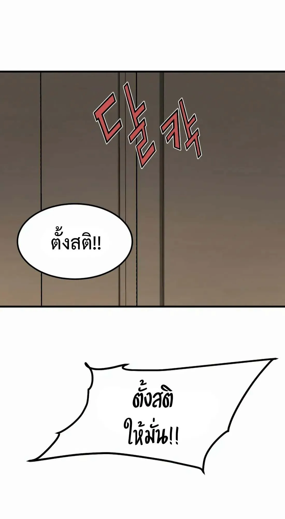 Academy Reincarnation Hero การหวนคืนของวีรบุรุษแห่งสถาบัน ตอนที่ 3 หน้า 96