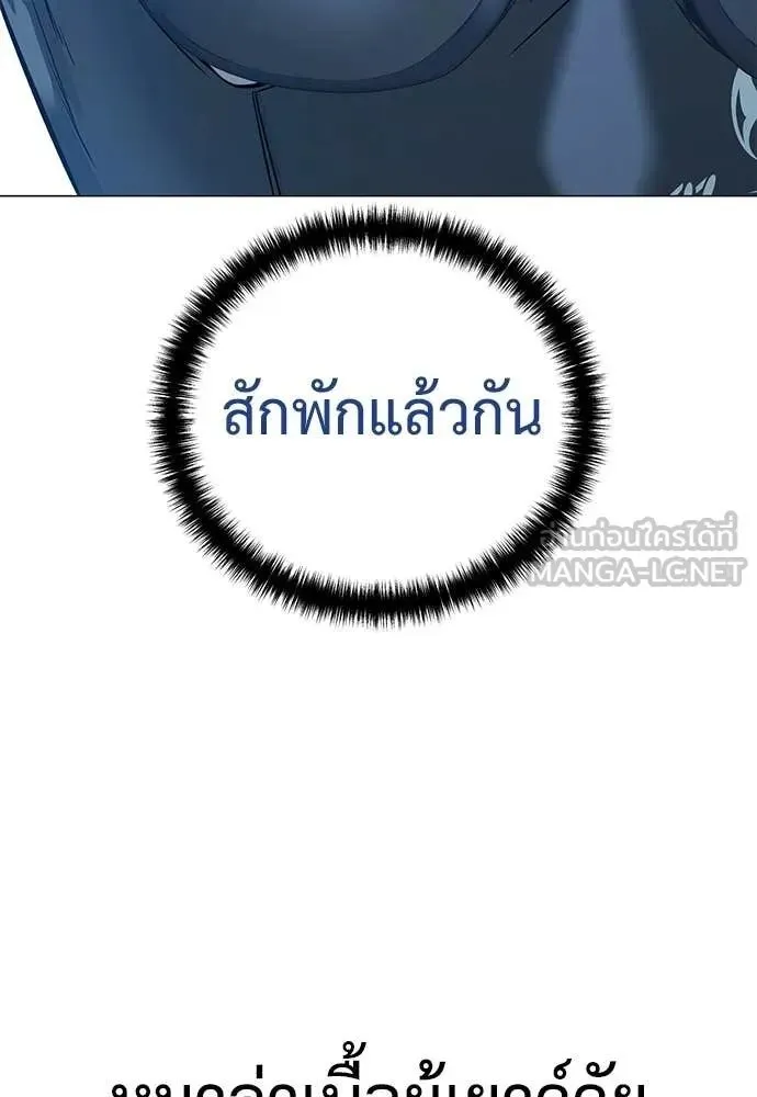 Red Shirt ตอนที่ 23 หน้า 28