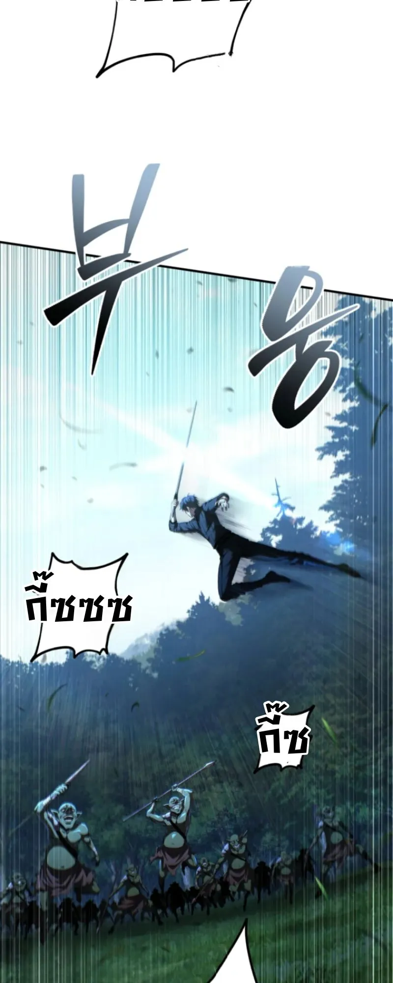 The Return of the Unrivaled Genius Ranker ตอนที่ 3 หน้า 133