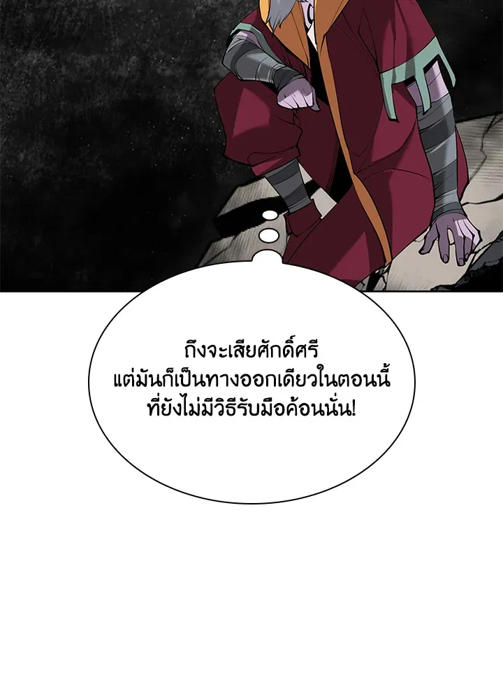 Overgeared ตอนที่ 240 หน้า 109