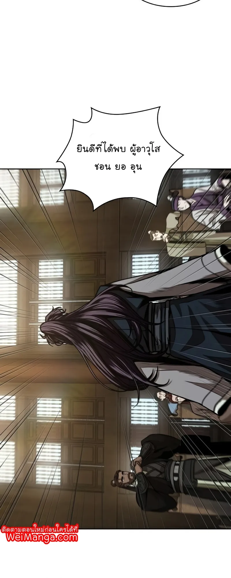 Nano Machine Chapter 102 หน้า 48