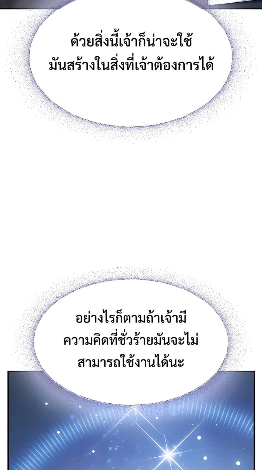 Kim Ohjin’s Adventures With Strange Animals ตอนที่ 1 หน้า 94