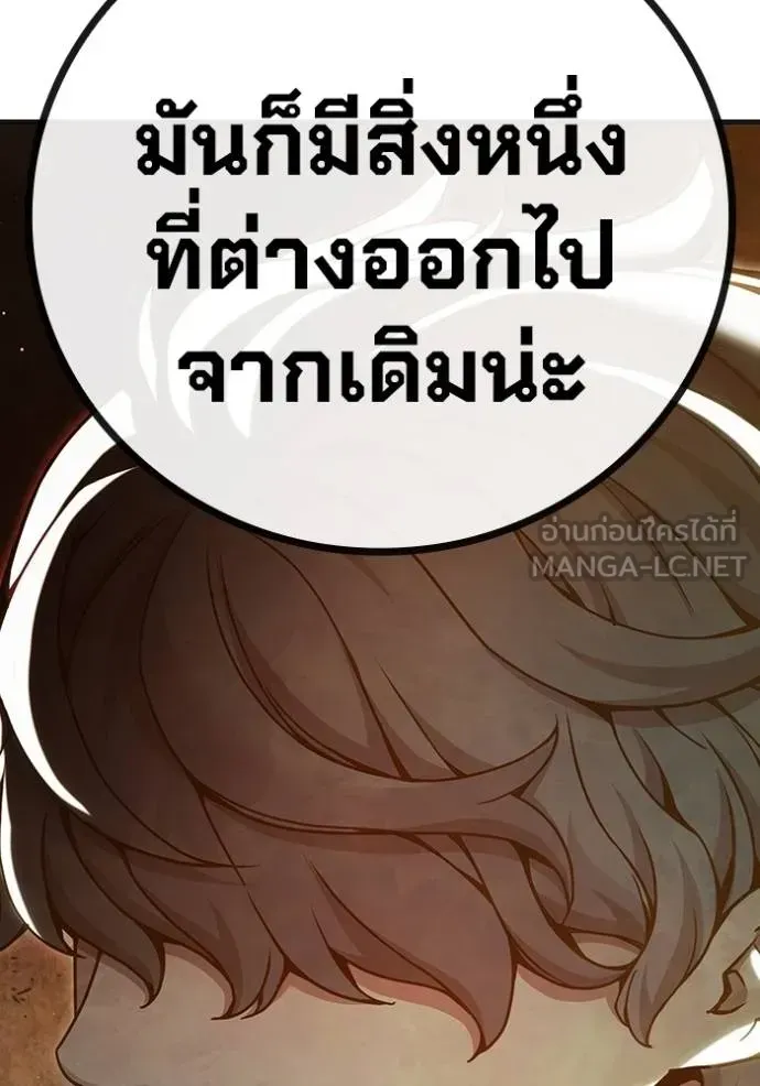 Juvenile Prison ตอนที่ 46 หน้า 126