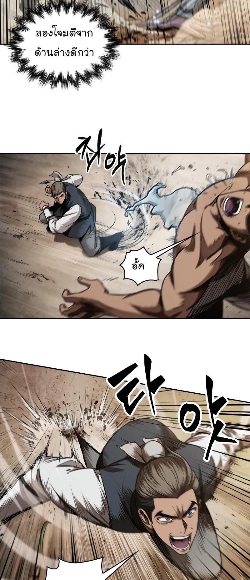 Nano Machine Chapter 63 หน้า 43
