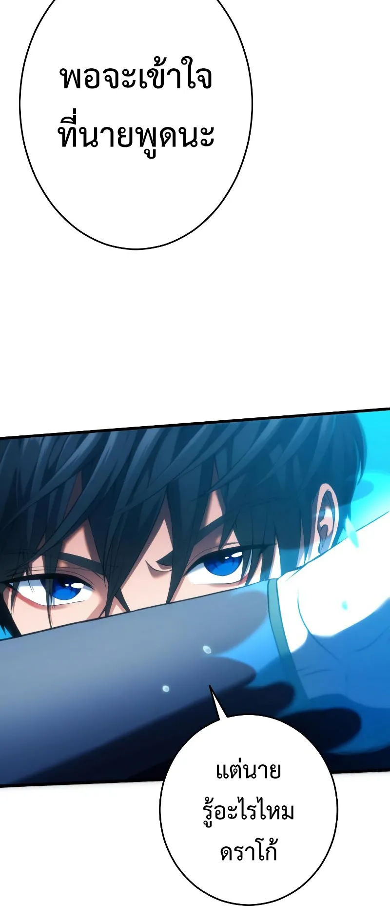 Regression of the Close Combat Mage ตอนที่ 6 หน้า 49