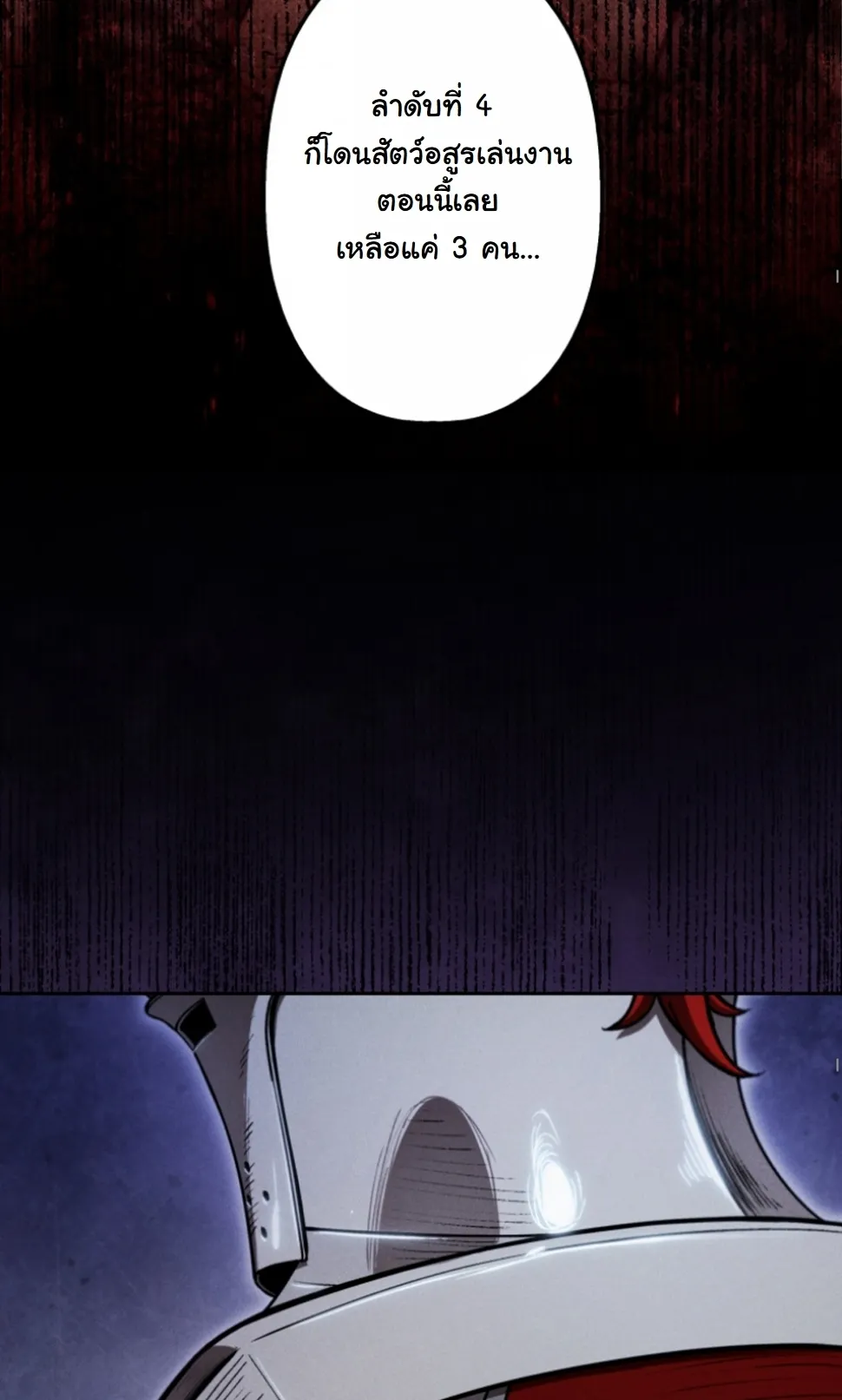 Revenge on the Tyrant Dragon ตอนที่ 17 หน้า 57