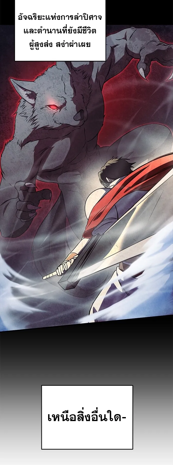 Playing the Perfect Fox-Eyed Villain ตอนที่ 1 หน้า 23