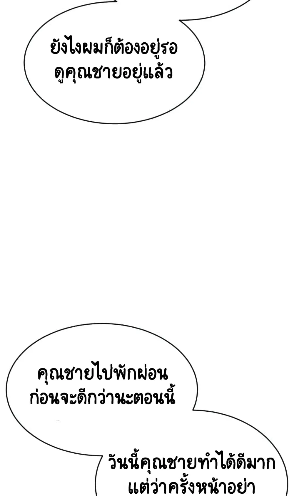 The Lazy Prince Becomes A Genius ตอนที่ 2.5 หน้า 8