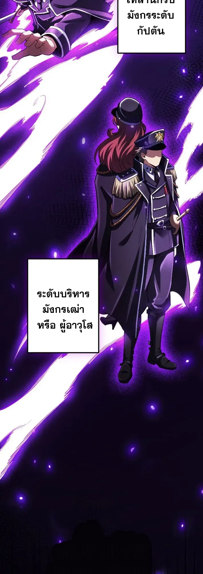 Return of the First Patriarch: The Strongest Reincarnates into His Descendant 1000 Years Later ตอนที่ 3 หน้า 24