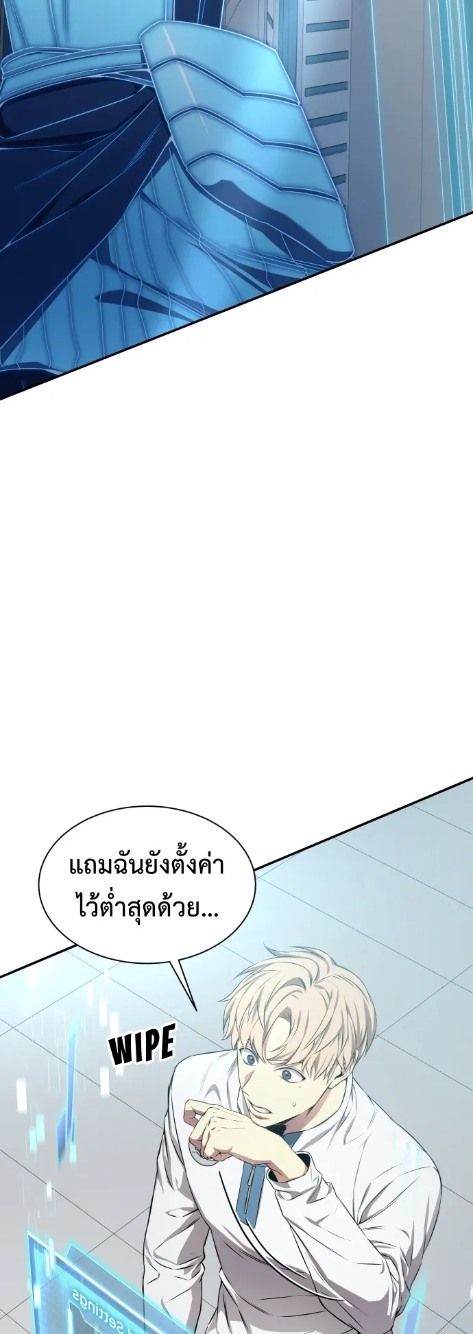Return of the Genius Player ตอนที่ 1 หน้า 93