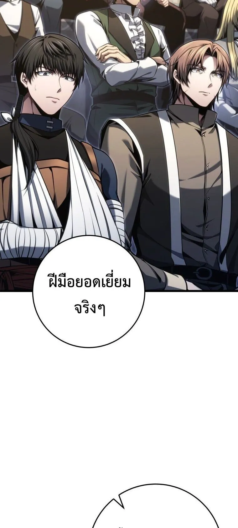 A Dragonslayer’s Peerless Regression ตอนที่ 94 หน้า 35