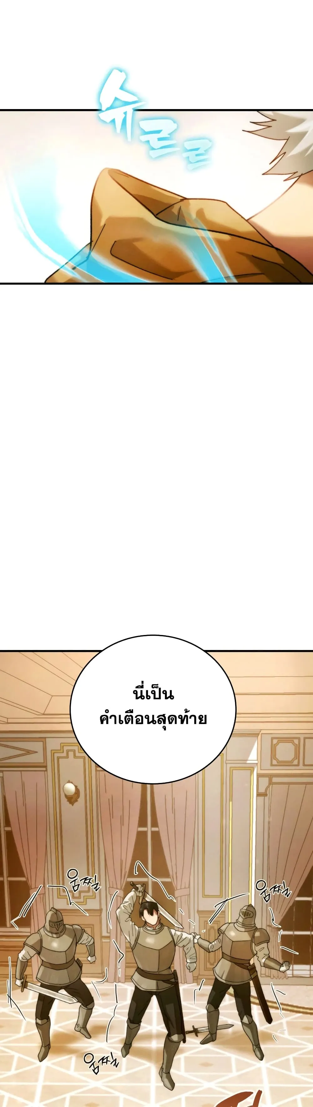 To Hell With Being A Saint ตอนที่ 6 หน้า 15