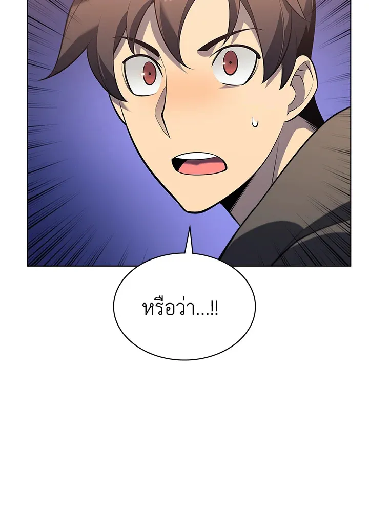 Overgeared ตอนที่ 142 หน้า 26