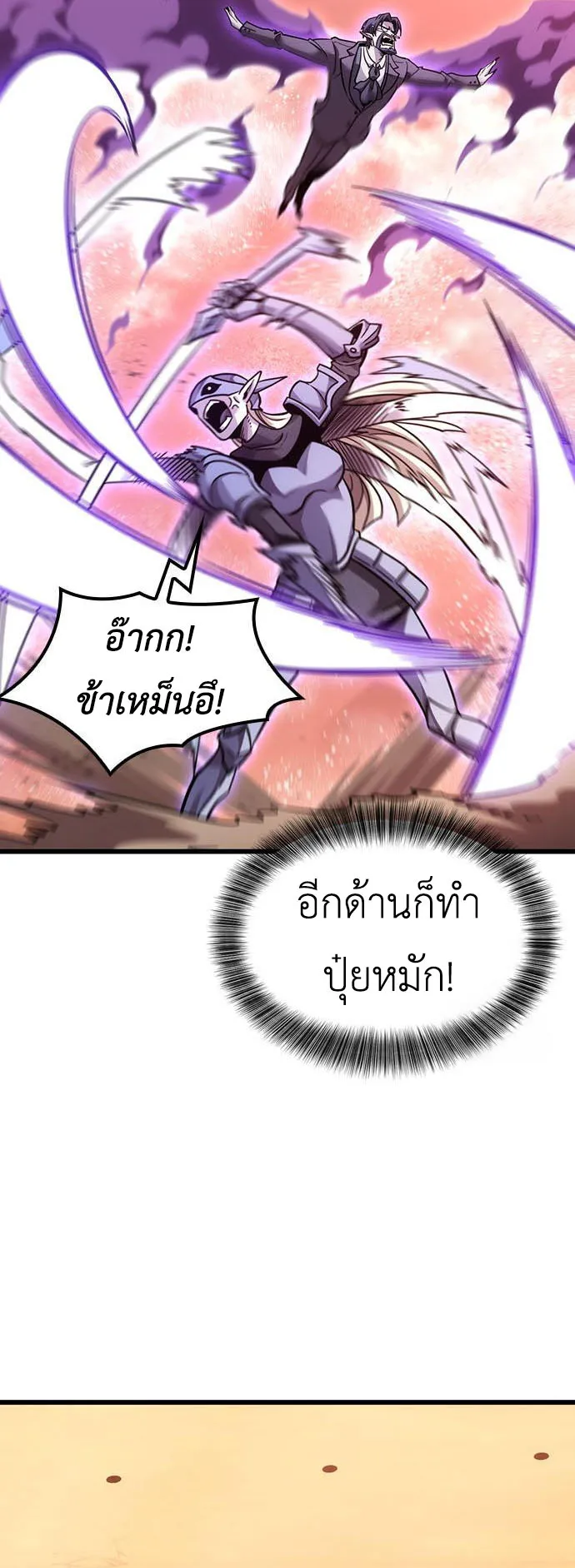 What a Bountiful Harvest, Demon Lord! ตอนที่ 5 หน้า 41