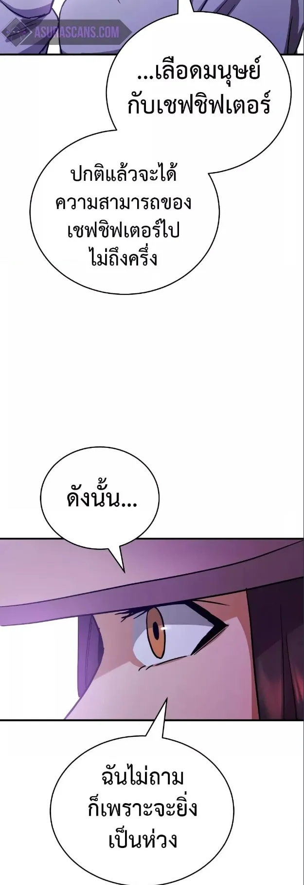 Genius of the Unique Lineage ตอนที่ 8 หน้า 50