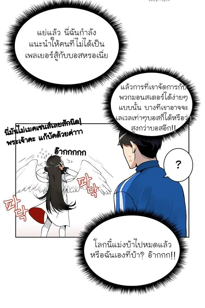 Solo Login ตอนที่ 5 หน้า 5