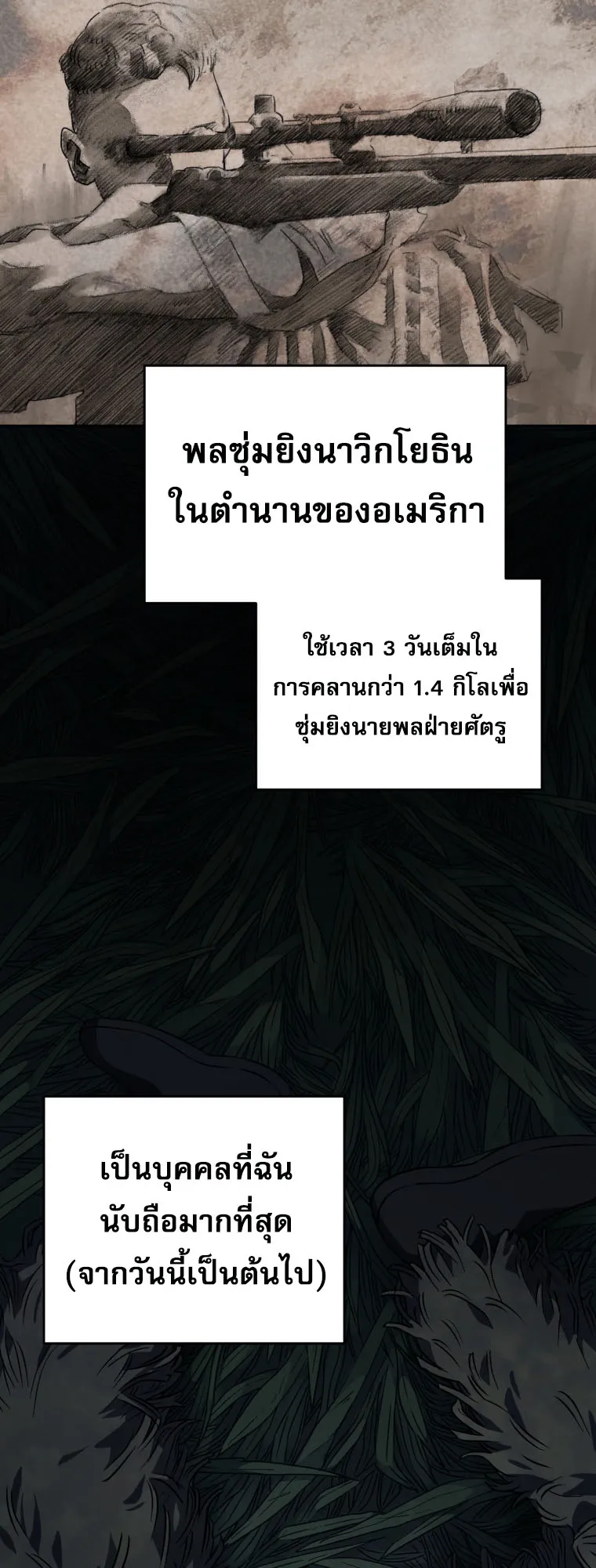 Solo Resurrection ตอนที่ 5 หน้า 13