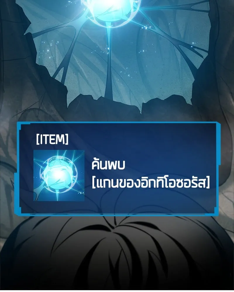 Omniscient Reader ตอนที่ 15 หน้า 79