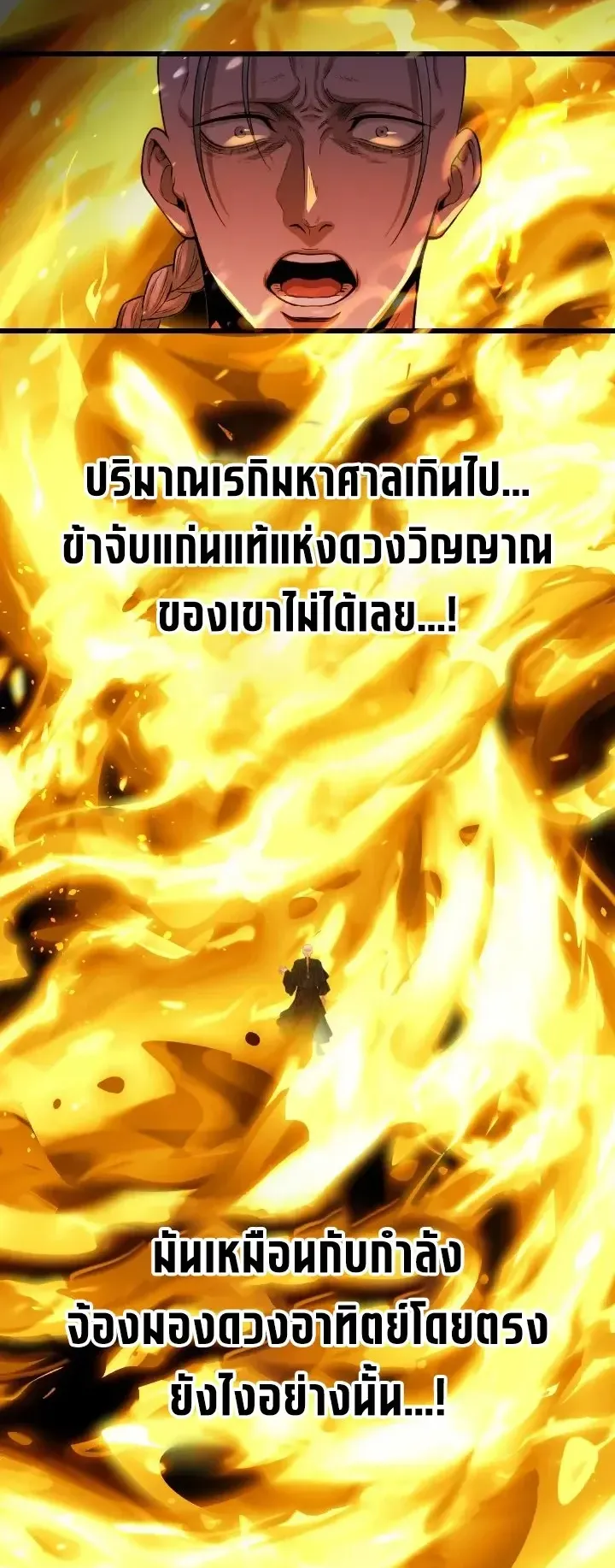 The Strongest Sword Saint Reincarnated Into a Prestigious Magic Family ตอนที่ 3 หน้า 8