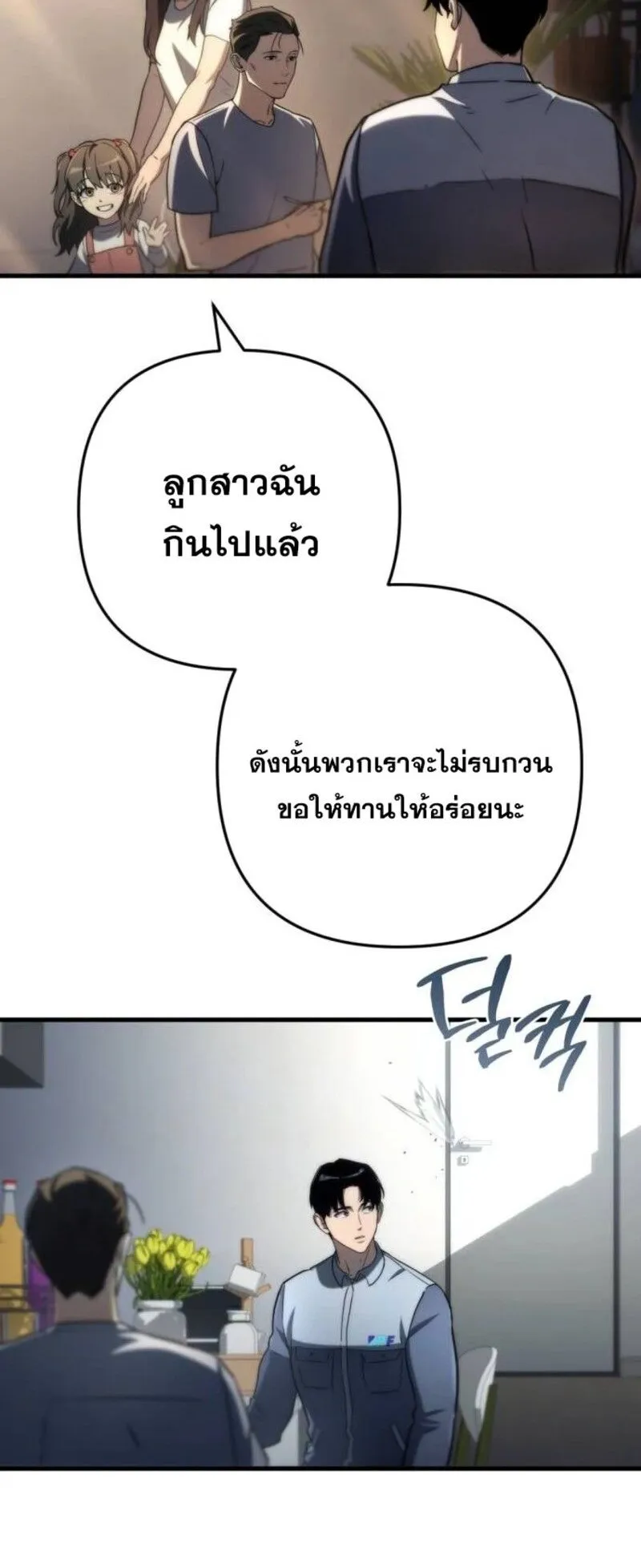 Hiding the logistics center in Apocalypse ตอนที่ 9 หน้า 22