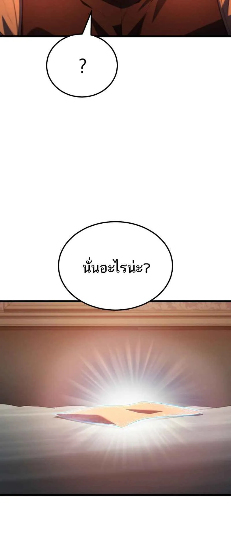 The Fox-Eyed Villain of the Demon Academy ตอนที่ 1 หน้า 70