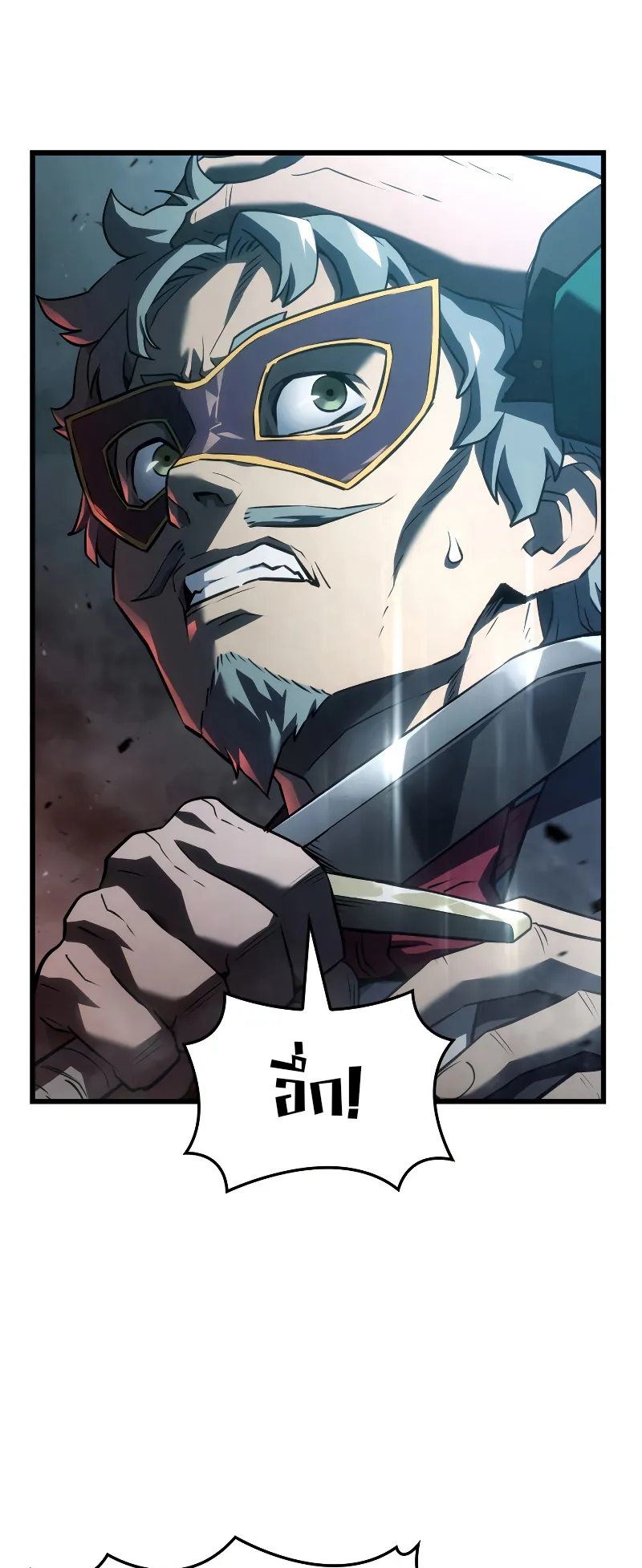 Revenge of the Iron-Blooded Sword Hound ตอนที่ 22 หน้า 24