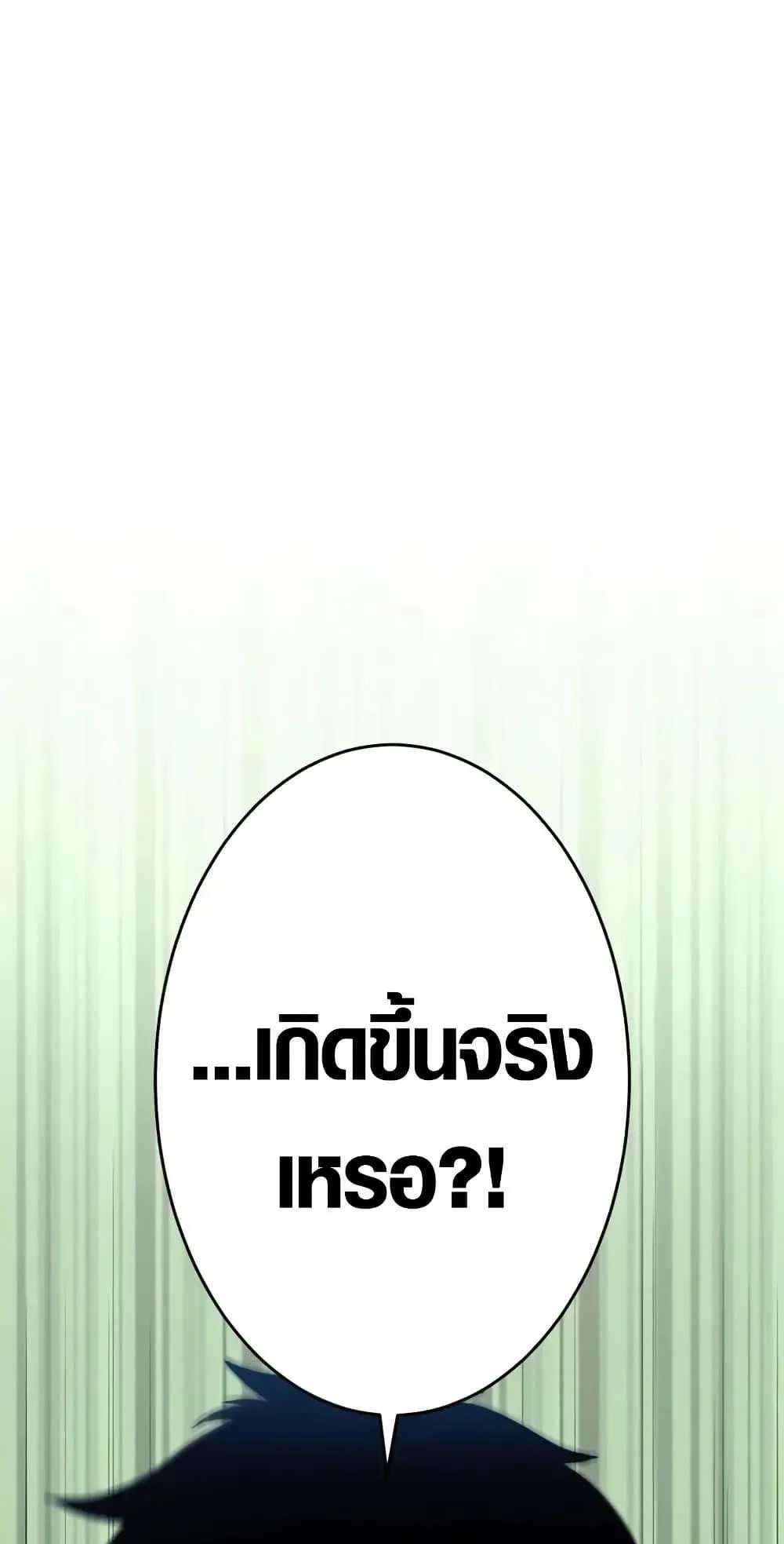 The Dark Swordsman Returns ตอนที่ 2 หน้า 66