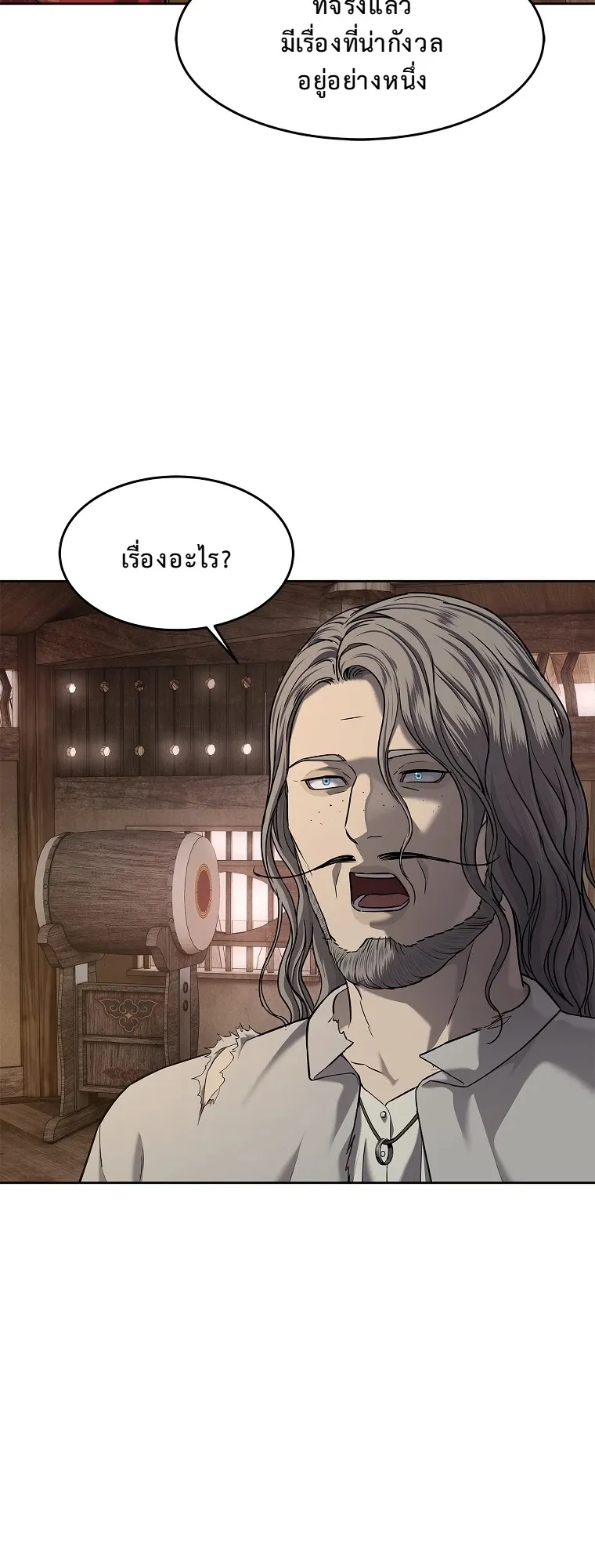 The Iron Emperor ตอนที่ 18 หน้า 72