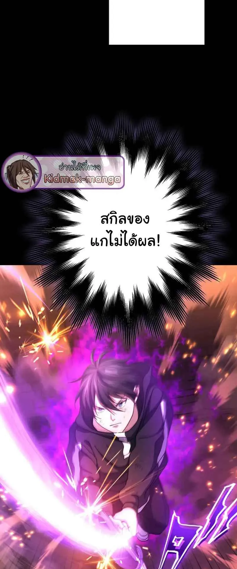 The Death-Returning Demon King Player ตอนที่ 4 หน้า 95