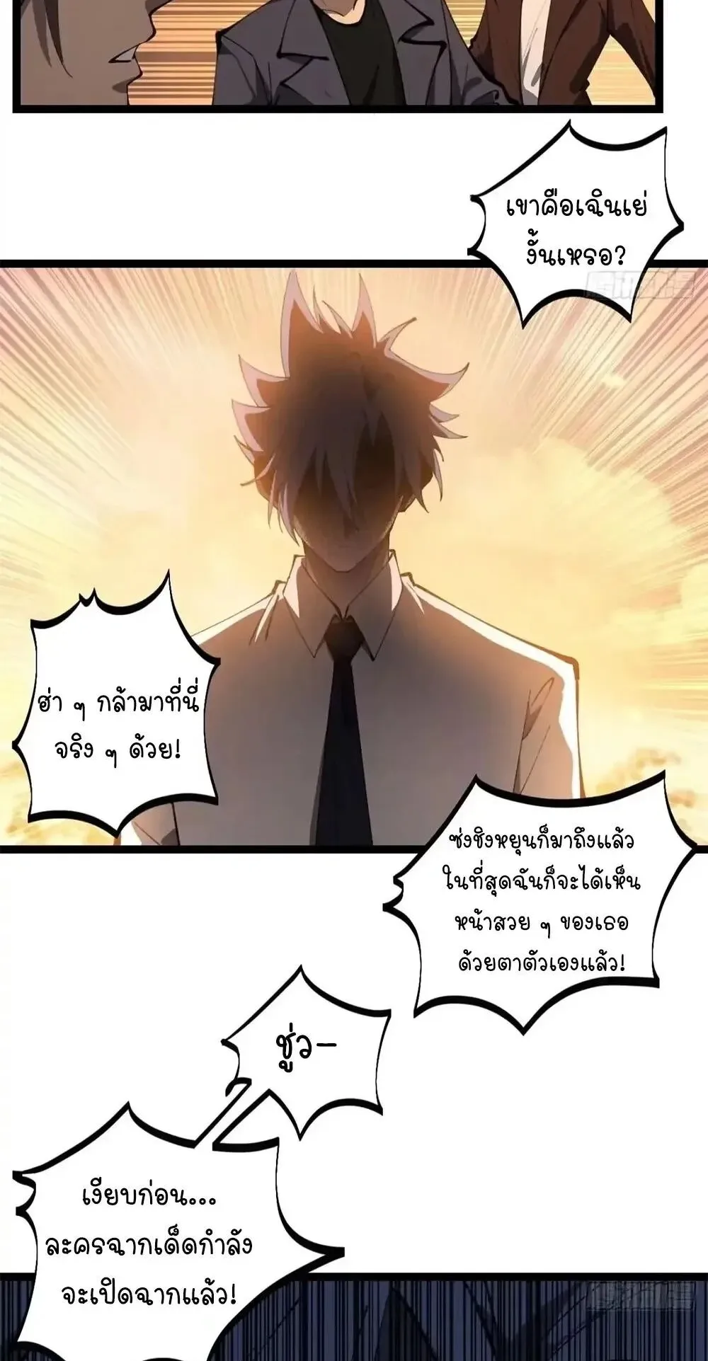 Gatekeeper of the Boundless Worlds ตอนที่ 176 หน้า 14
