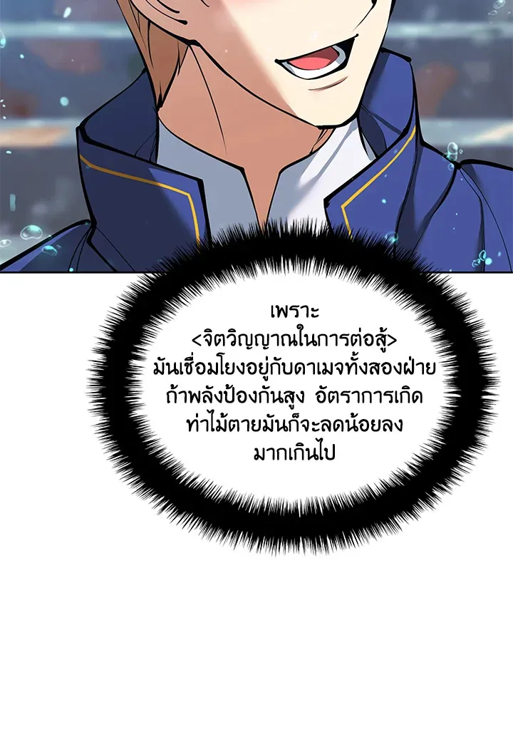 Overgeared ตอนที่ 237 หน้า 155