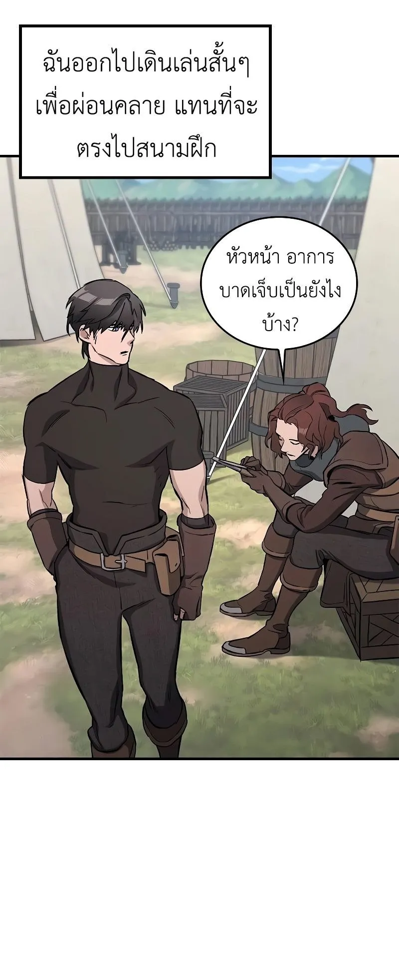 Eternally Regressing Knight ตอนที่ 5 หน้า 56