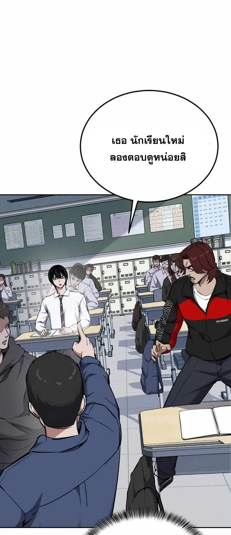 Resurrection Boy ตอนที่ 16 หน้า 42