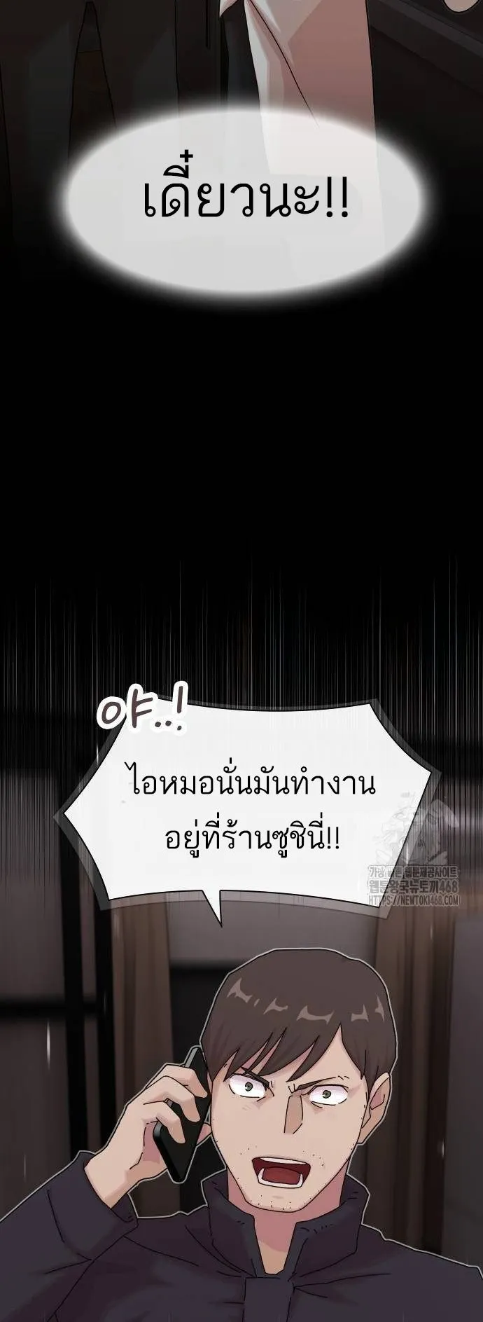 The Genius Who Sees Through the World ตอนที่ 15 หน้า 58