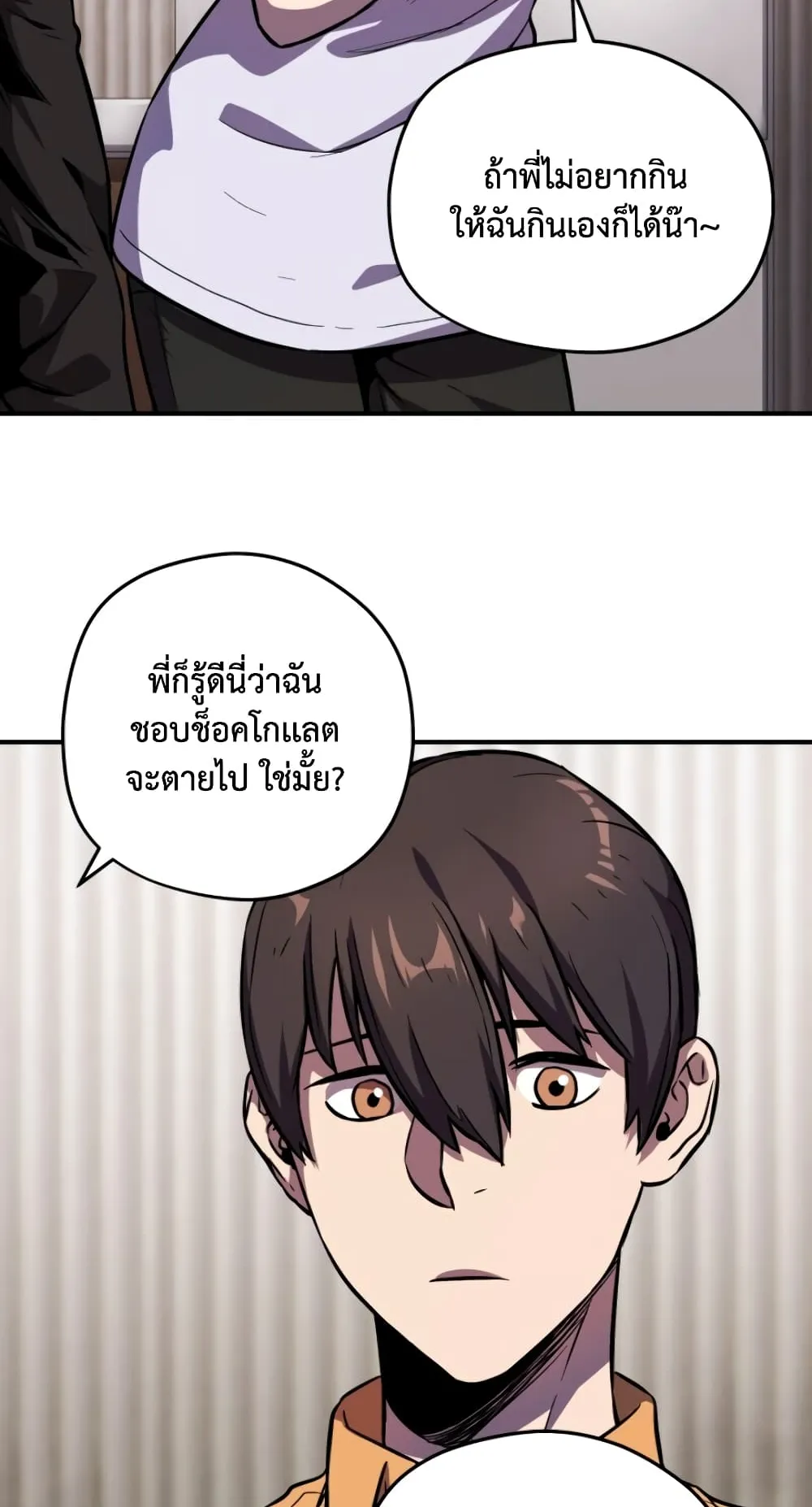 Player Who Can’t Level Up ตอนที่ 1 หน้า 40