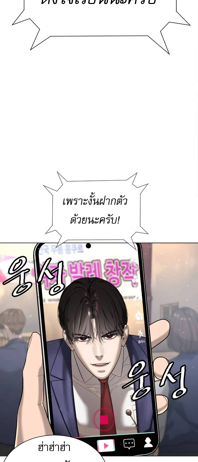 Killer Peter ตอนที่ 5 หน้า 6