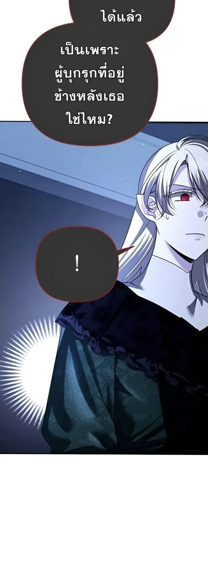 Sovereign of the Infinite Clones ตอนที่ 37 หน้า 78