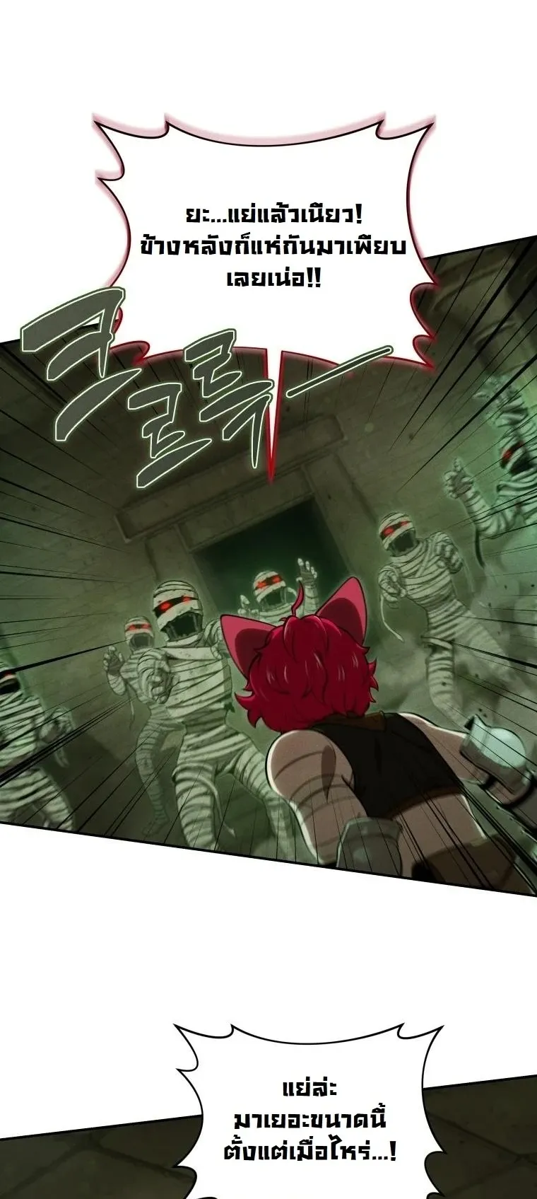 Revenge on the Tyrant Dragon ตอนที่ 32 หน้า 33