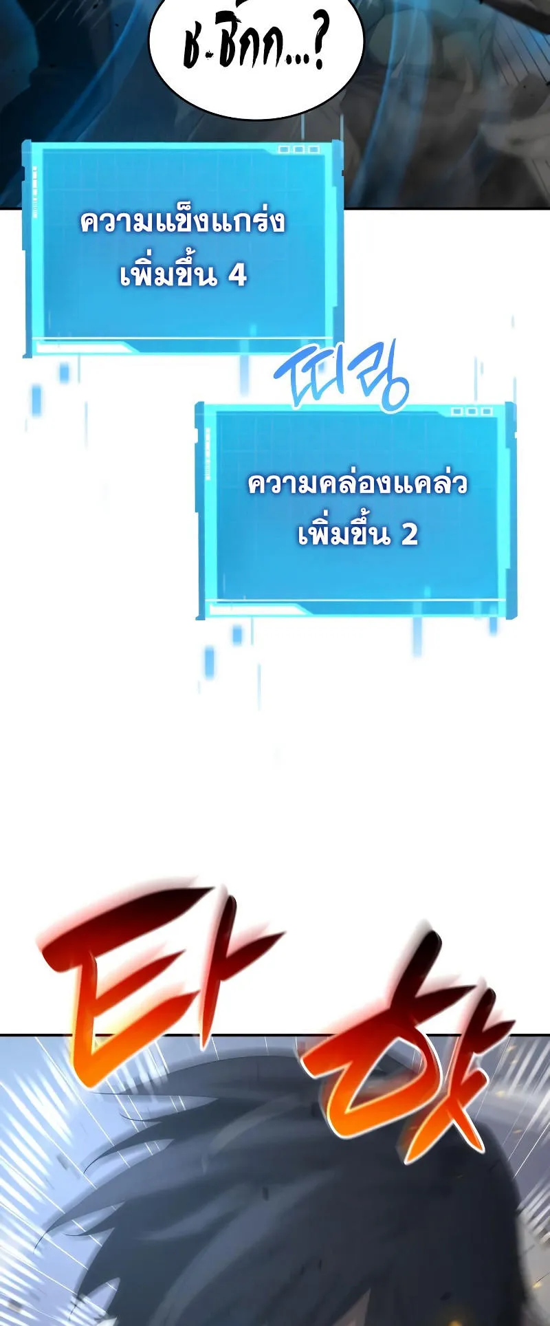The Boundless Necromancer ตอนที่ 4 หน้า 45