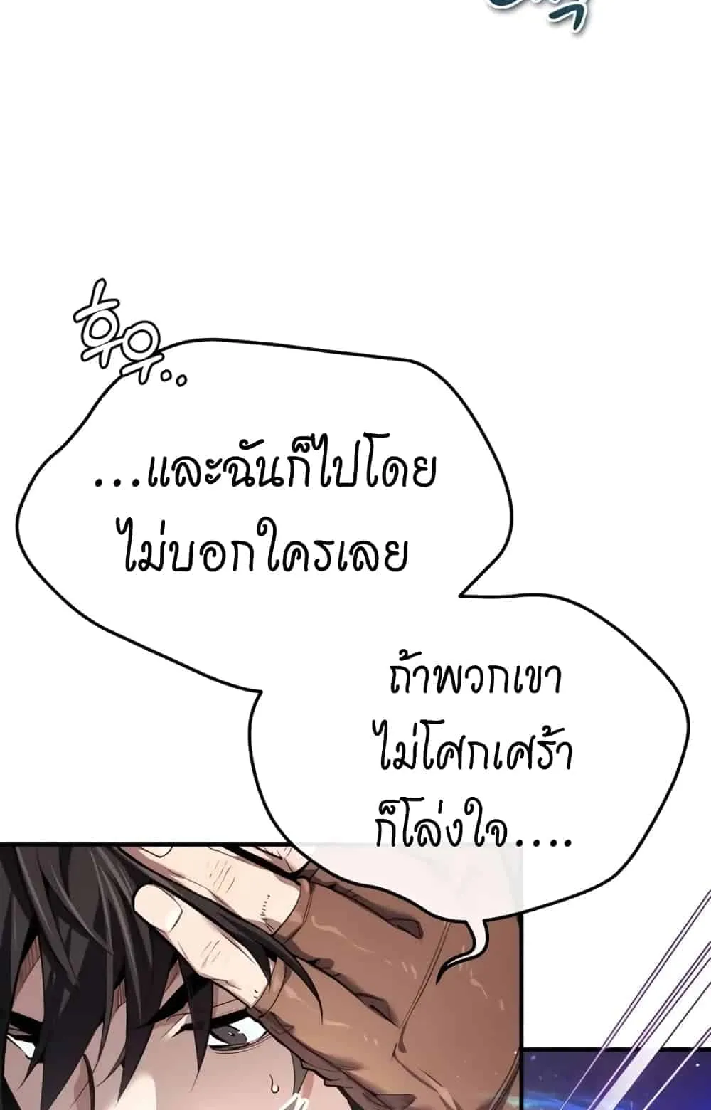 There’s No Such Thing as a Bad Hero in the World ตอนที่ 1 หน้า 29