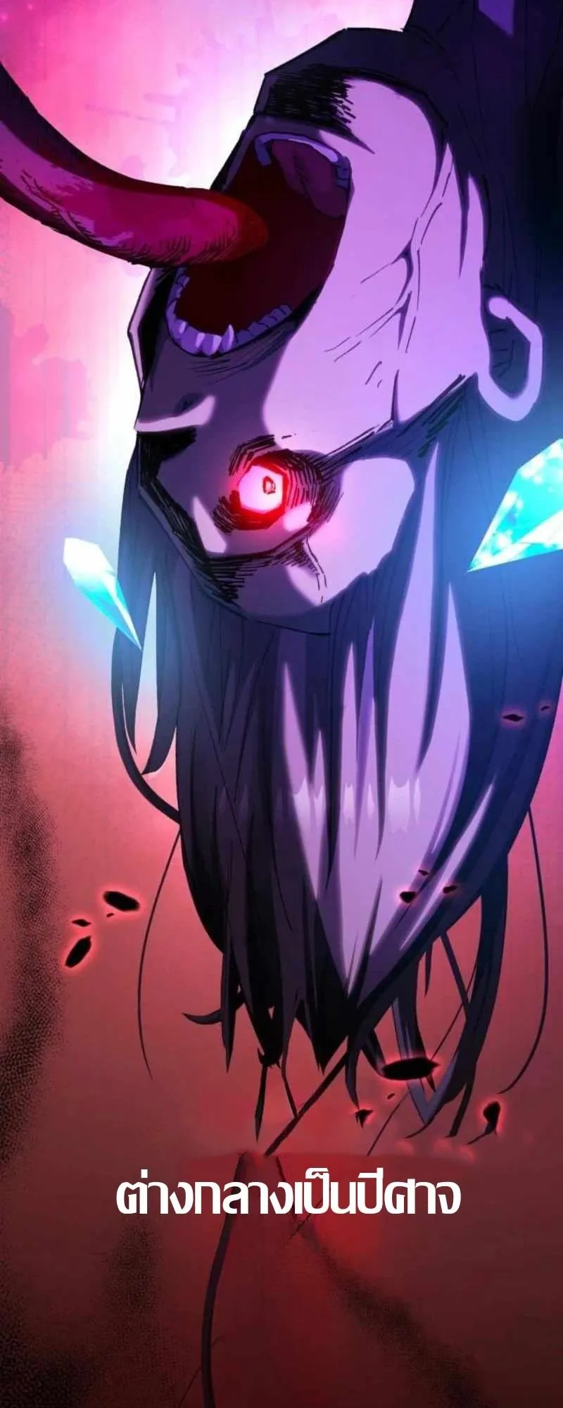 The Low-Level Knight, Unrivaled by Forbidden Flames ตอนที่ 1 หน้า 9