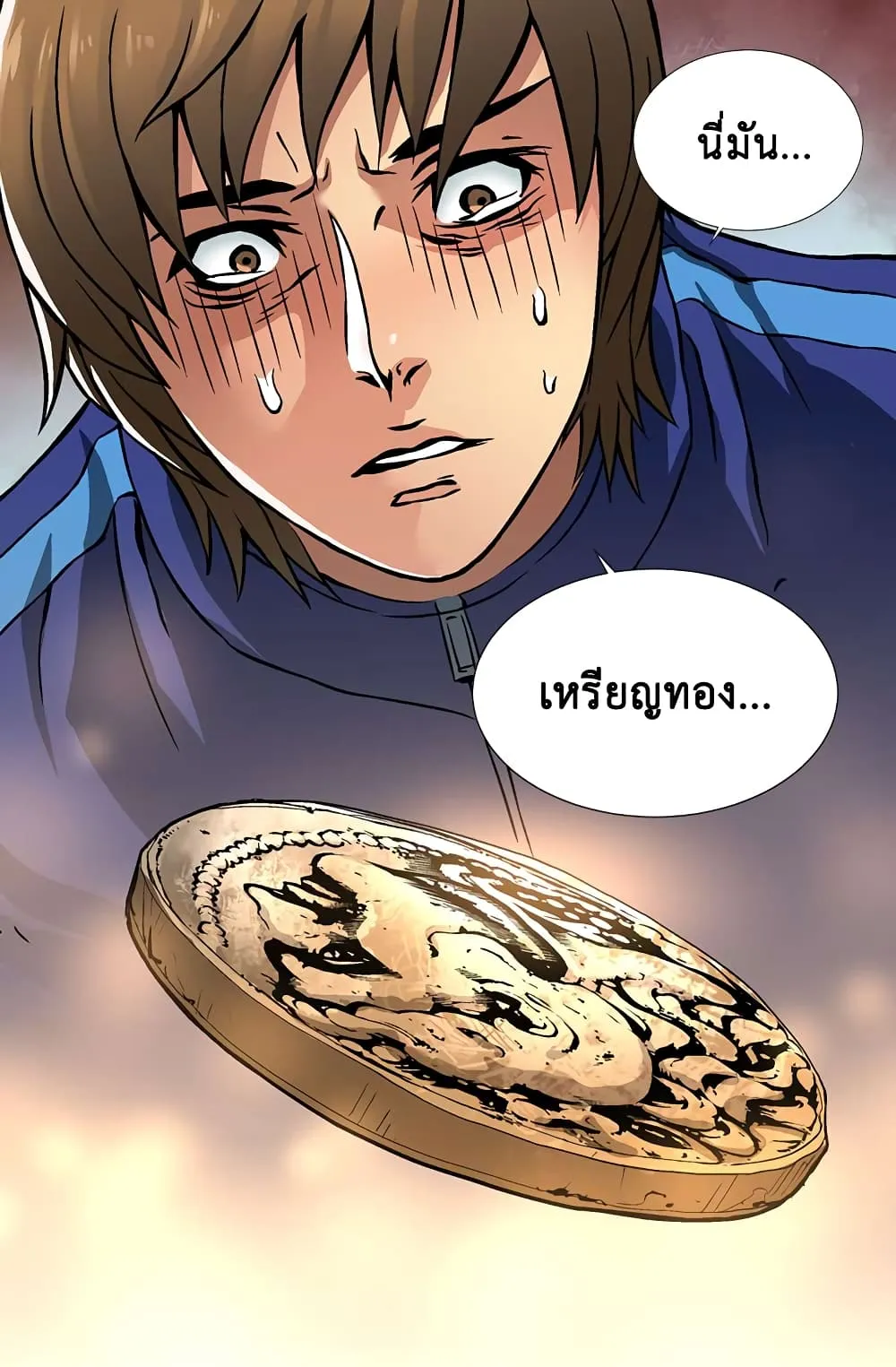 Dimensional Mercenary ตอนที่ 3 หน้า 61