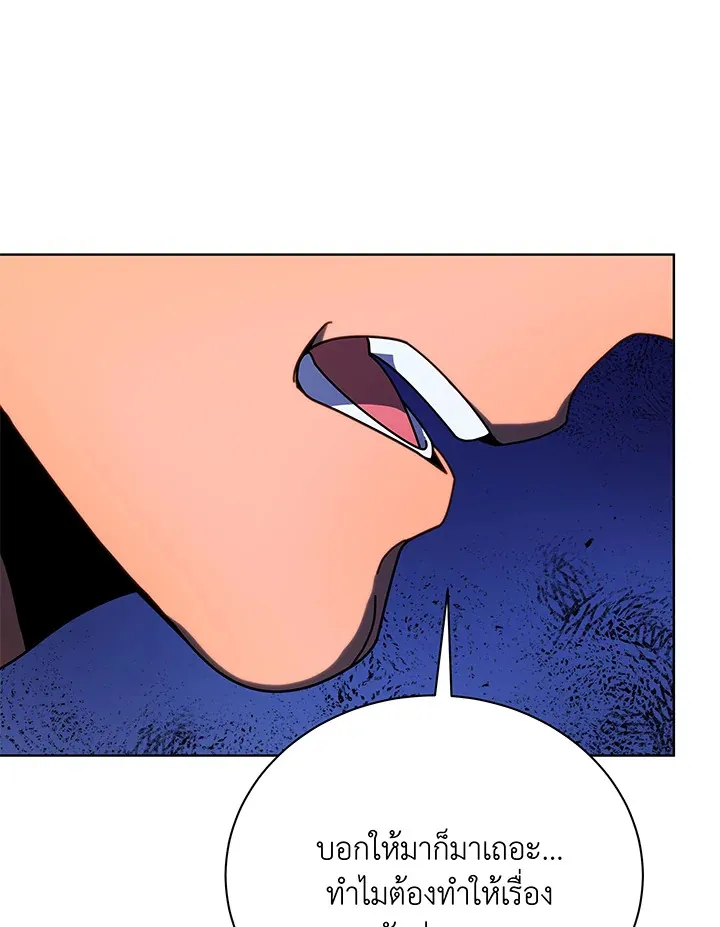Necromancer Academy’s Genius Summoner Chapter 67 หน้า 87