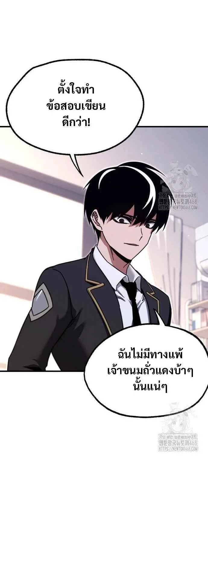 I Took Over The Academy With a Single Sashimi Knife ตอนที่ 38 หน้า 64