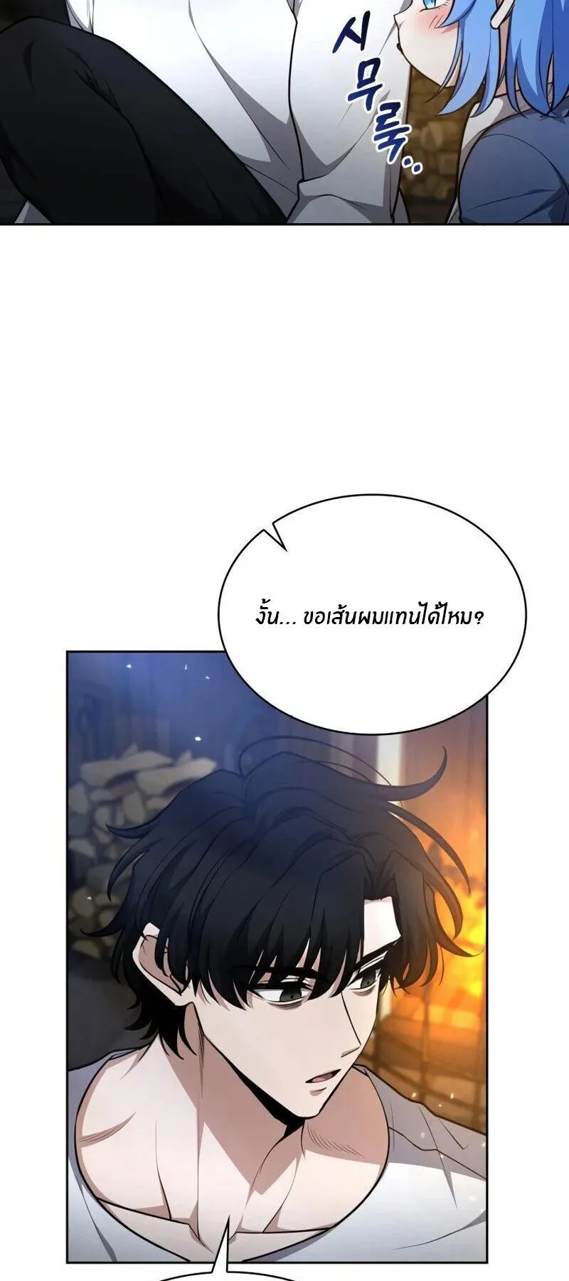 Kidnapped Dragons ตอนที่ 35 หน้า 54