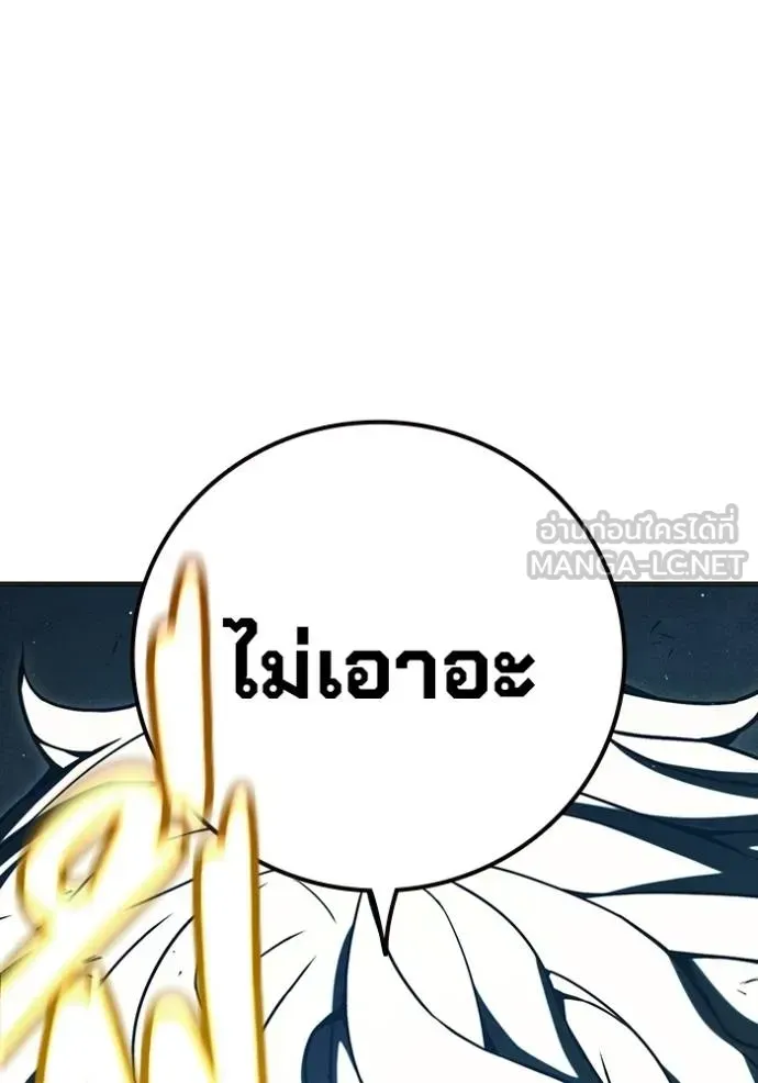 Juvenile Prison ตอนที่ 46 หน้า 190