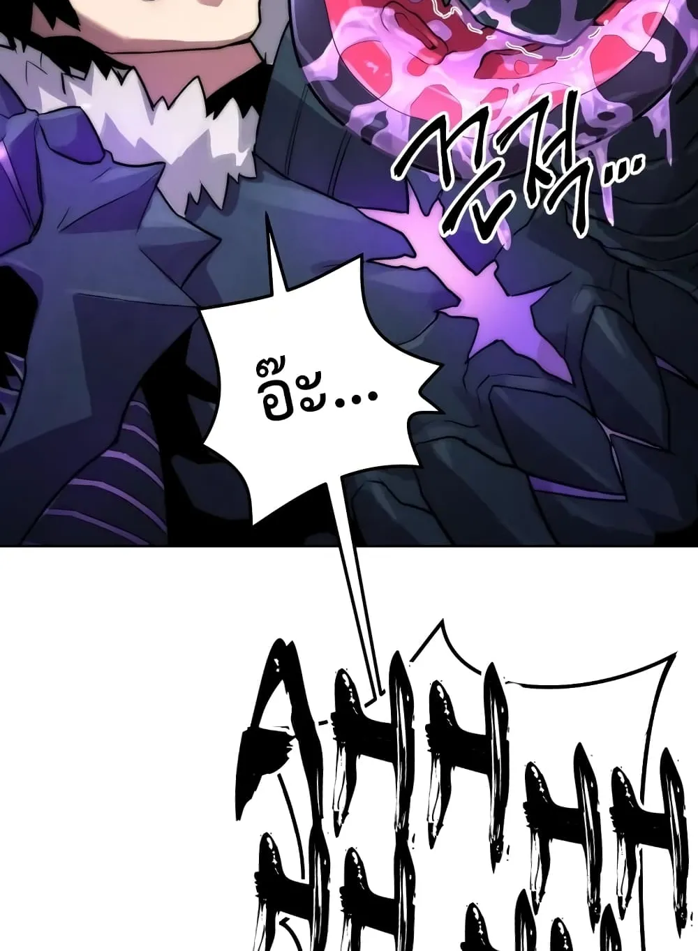 Player Who Returned 10,000 Years Later ตอนที่ 2 หน้า 94